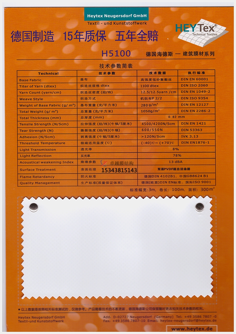 如何選擇膜材，更能保證膜結構自潔性能？